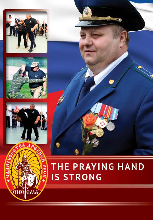 The Praying Hand is Strong (downloadable)